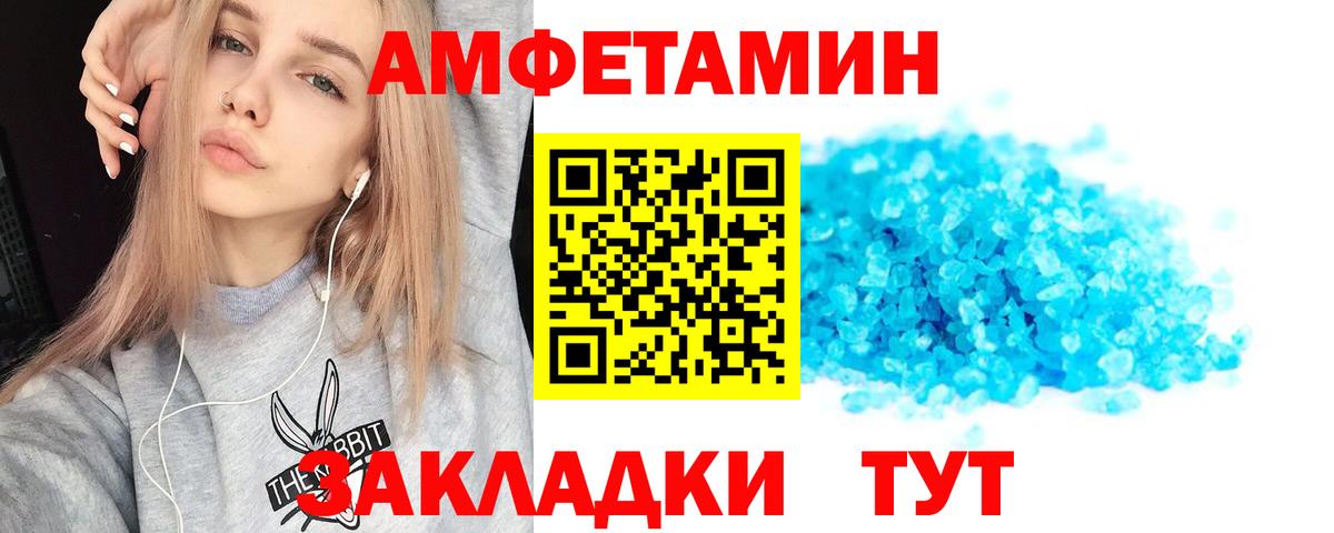 АМФ 98%  Вход с VPN  Сальск 