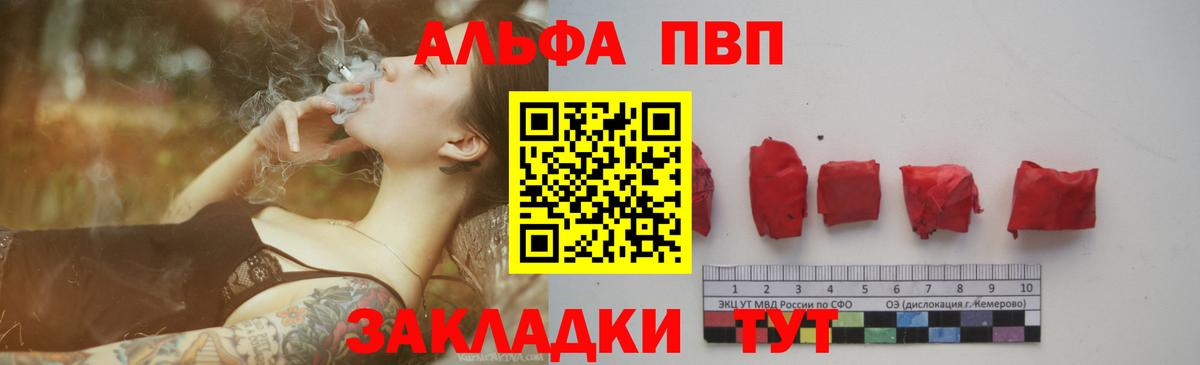 А ПВП Соль  Alpha PVP СК КРИС  Alfa_PVP  Вход с VPN  Сальск 