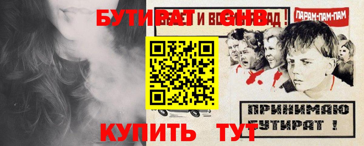 Бутират оксана Сальск