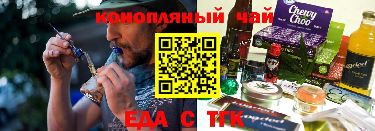 Сальск  Еда ТГК марихуана  Вход с VPN 