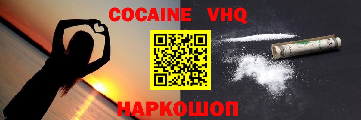COCAIN 98%  Вход с VPN  Кокаин Колумбийский  Сальск 
