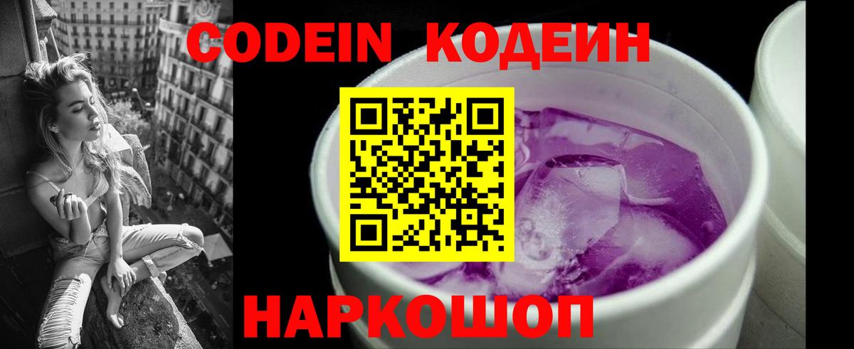 Сальск  Кодеиновый сироп Lean напиток Lean (лин)  Вход с VPN  Codein напиток Lean (лин) 