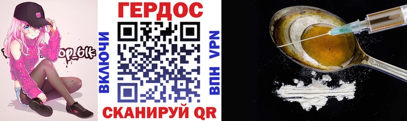 Героин герыч Сальск