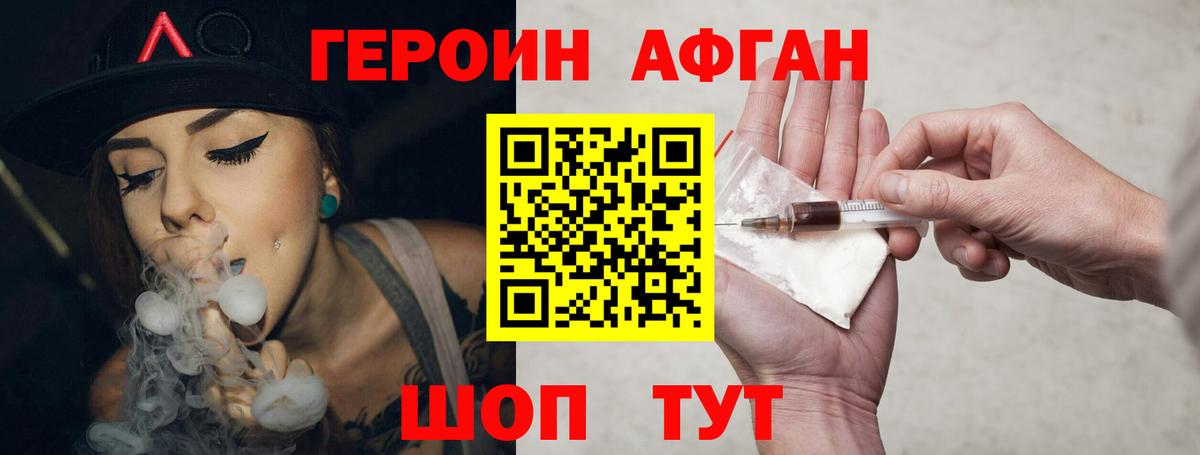 Сальск  ГЕРОИН Heroin  Вход с VPN 