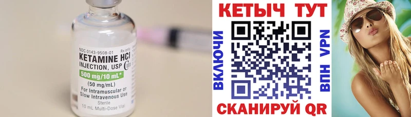КЕТАМИН ketamine Сальск