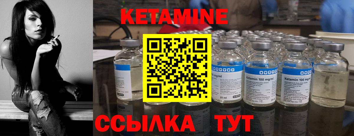 КЕТАМИН VHQ Сальск