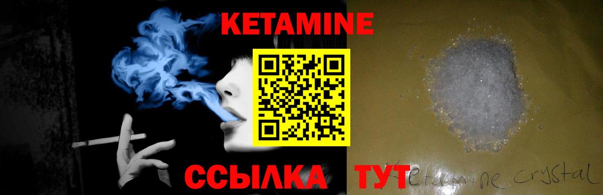 КЕТАМИН VHQ  Кетамин VHQ  mega как войти  Вход с VPN  Сальск 