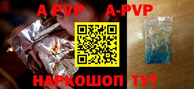 альфа пвп Кунгур