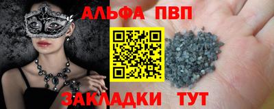 альфа пвп Кунгур