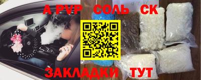 альфа пвп Кунгур