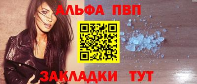 альфа пвп Кунгур