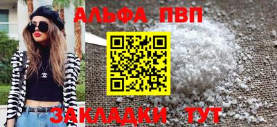 альфа пвп Кунгур