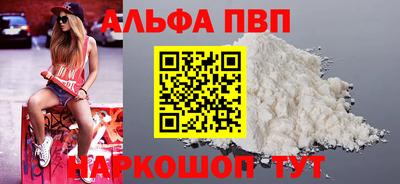 альфа пвп Кунгур