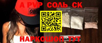 альфа пвп Кунгур