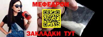 мефедрон мука Кумертау
