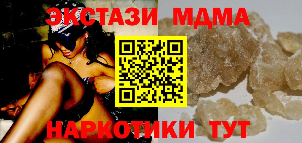 МДМА молли Сальск