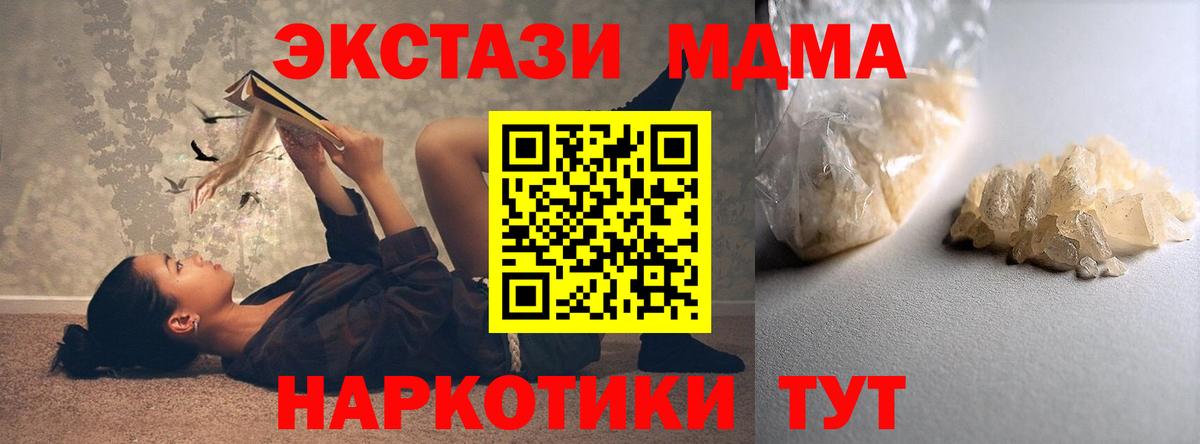 MDMA кристаллы  Вход с VPN  Сальск  МДМА crystal 