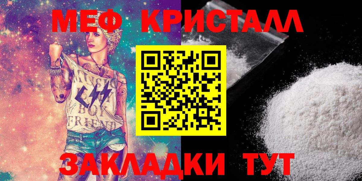 МЕФ VHQ  Мефедрон мука  Сальск  Меф  МЕФ  Вход с VPN 