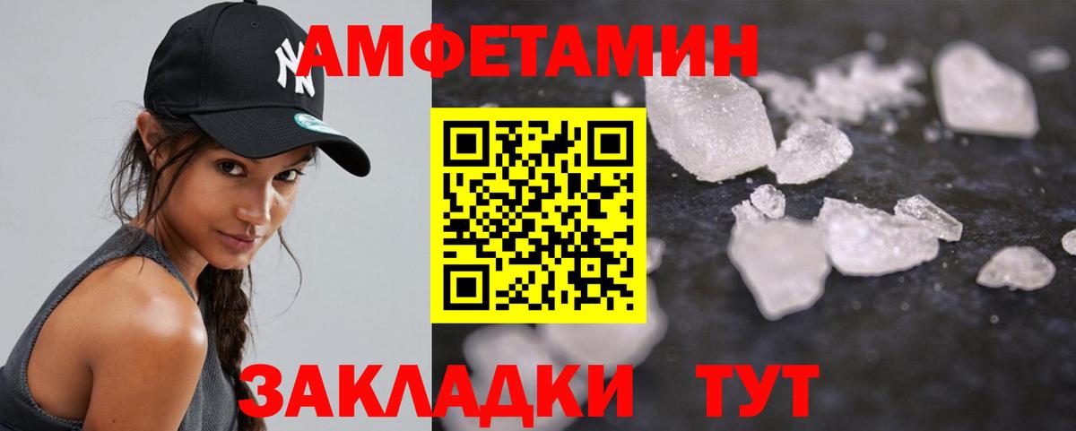 МЕТАМФЕТАМИН Декстрометамфетамин 99.9%  Вход с VPN  Сальск 
