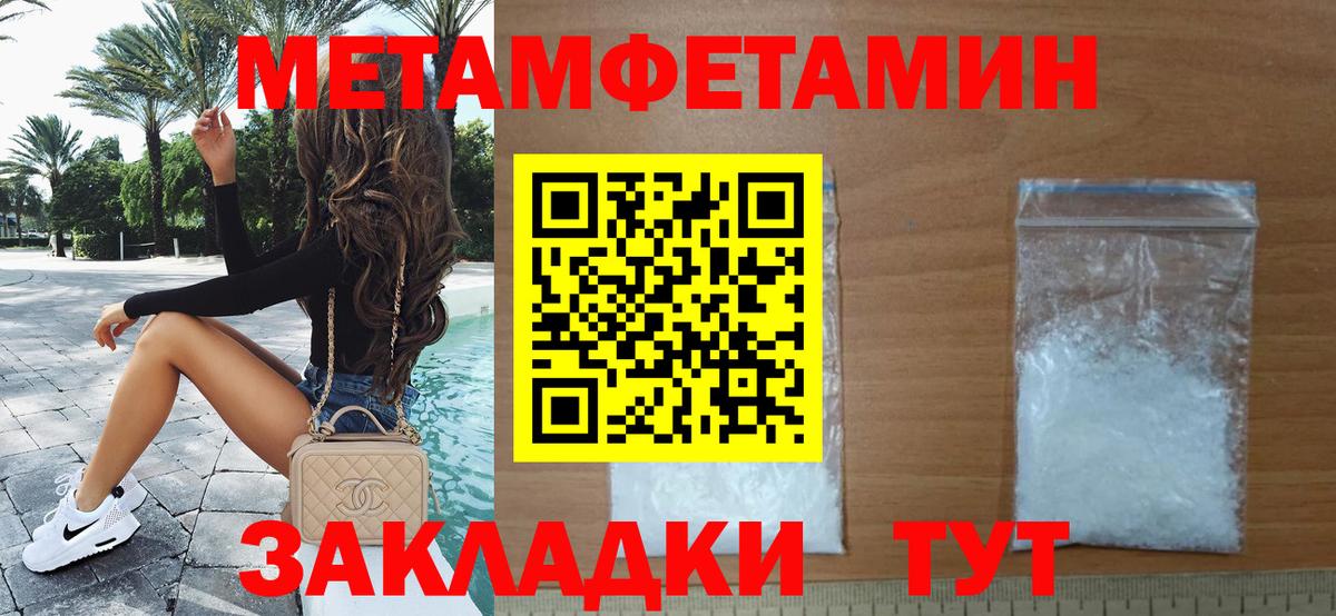 МЕТАМФЕТАМИН витя Сальск
