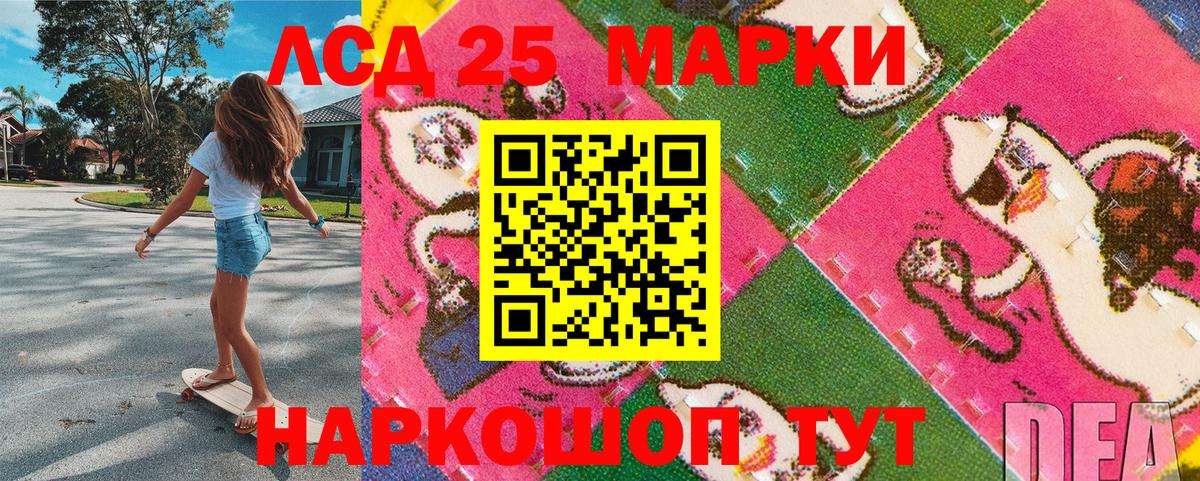 Марки NBOMe  Вход с VPN  Сальск  Марки 25I-NBOMe 1500мкг 