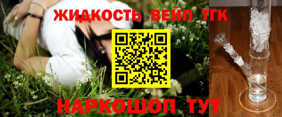 Сальск  Дистиллят ТГК жижа  Вход с VPN 